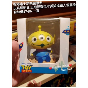 香港迪士尼樂園限定 玩具總動員 三眼怪 造型木質搖搖頭人偶擺設